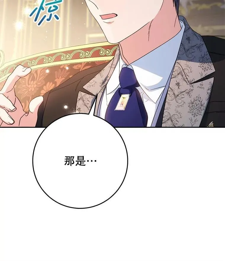 53.皇帝的条件 第51页