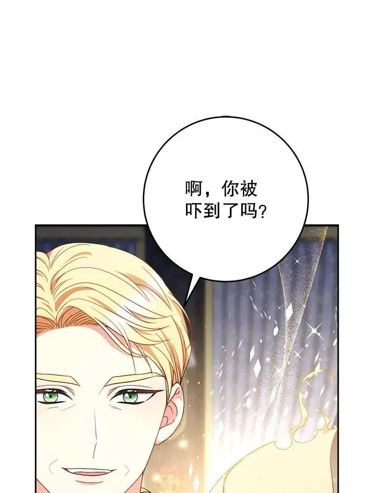 53.皇帝的条件 第52页