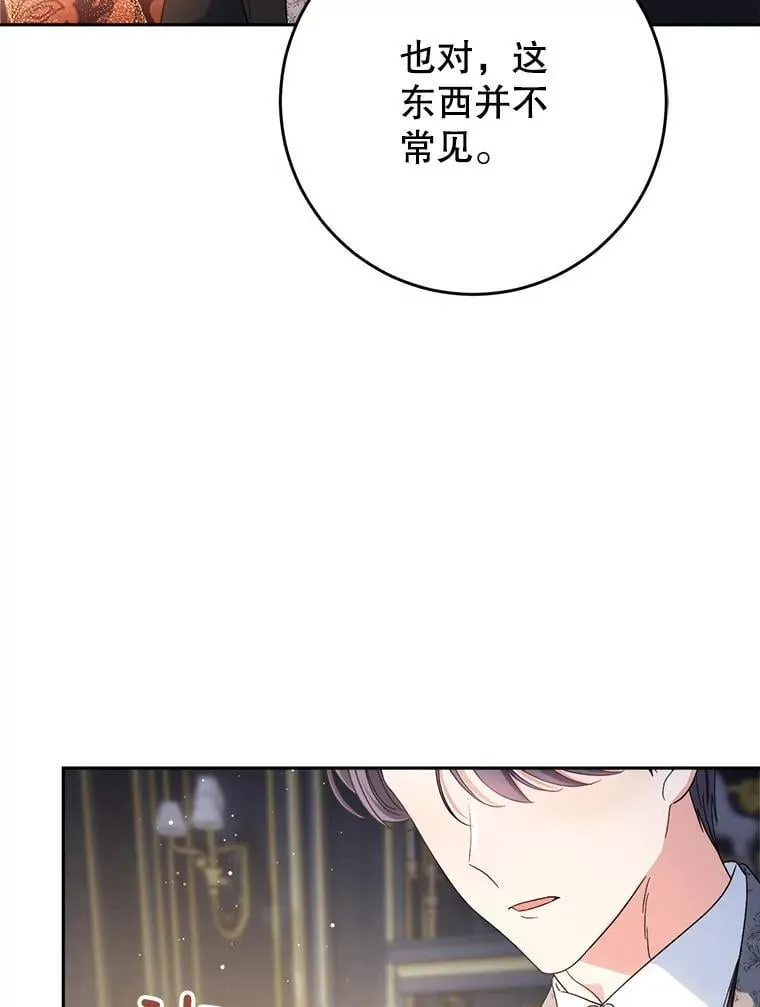 53.皇帝的条件 第55页