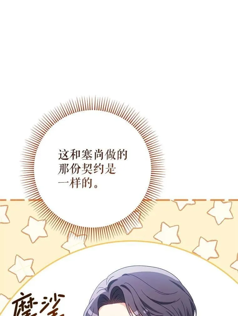 53.皇帝的条件 第57页