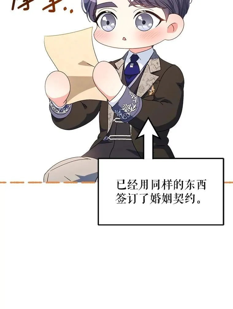 53.皇帝的条件 第58页