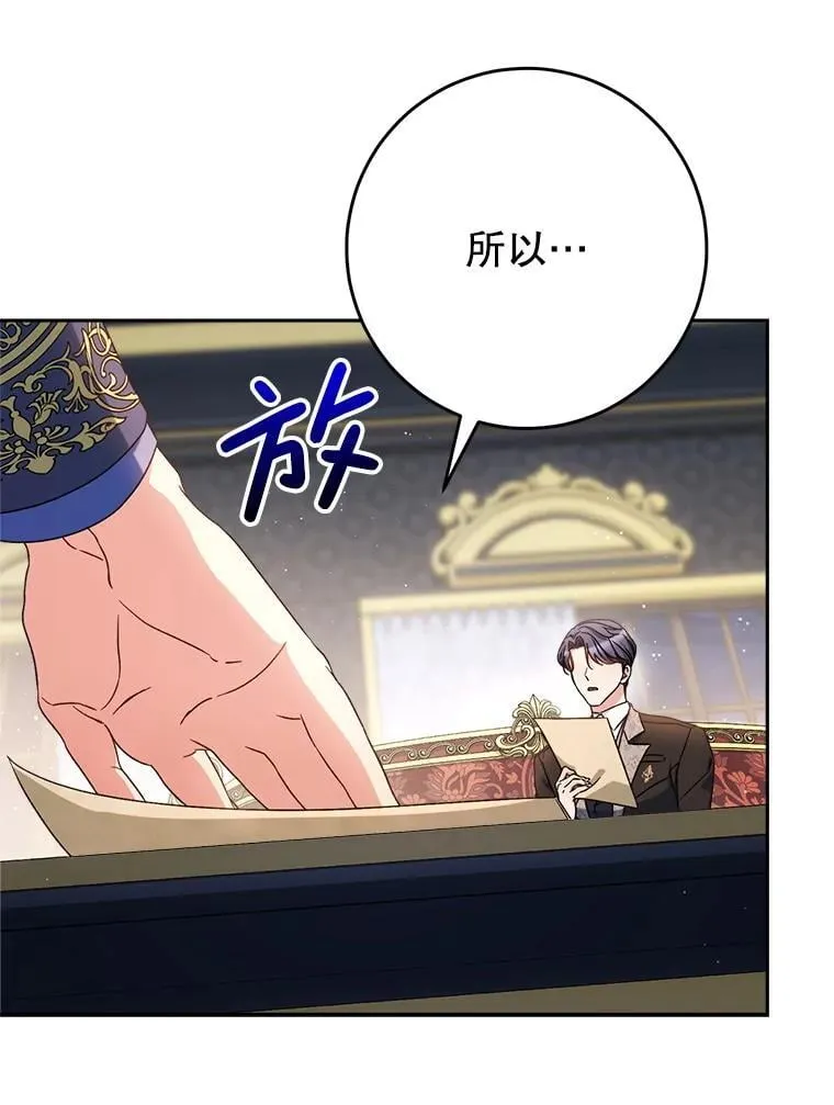 53.皇帝的条件 第59页