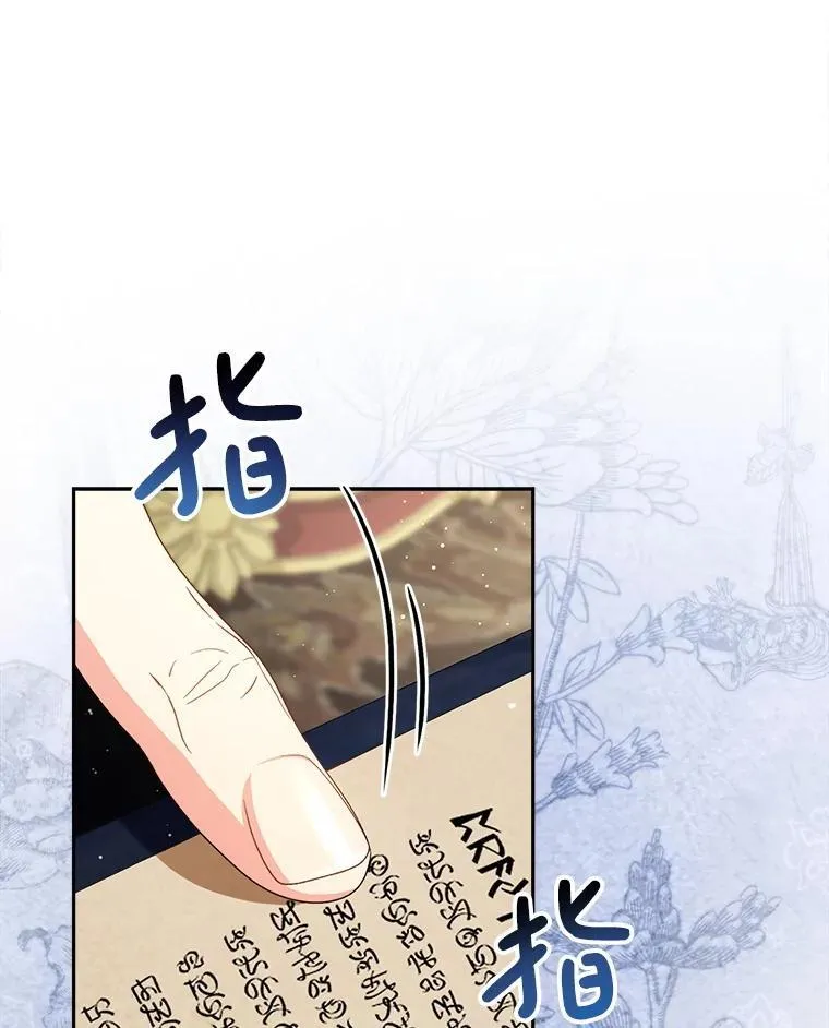 53.皇帝的条件 第61页