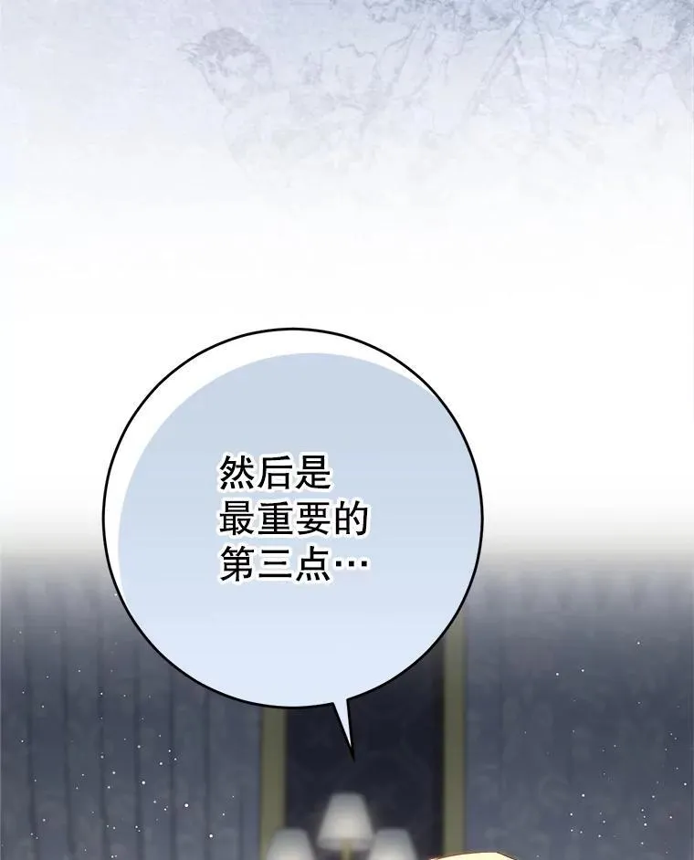 53.皇帝的条件 第64页