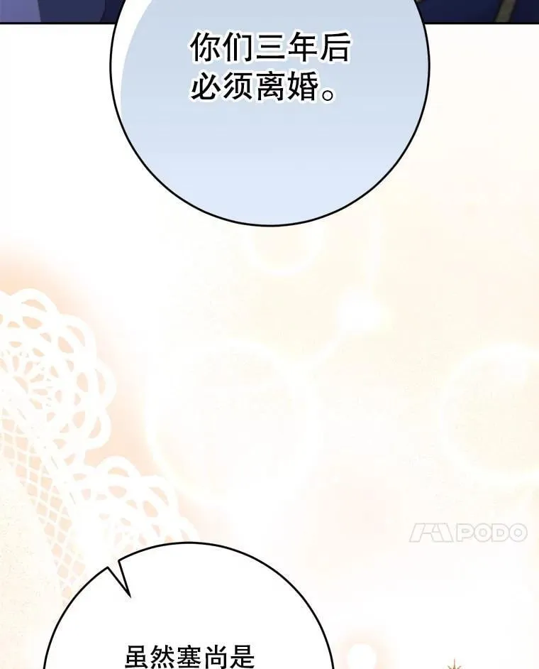 53.皇帝的条件 第66页