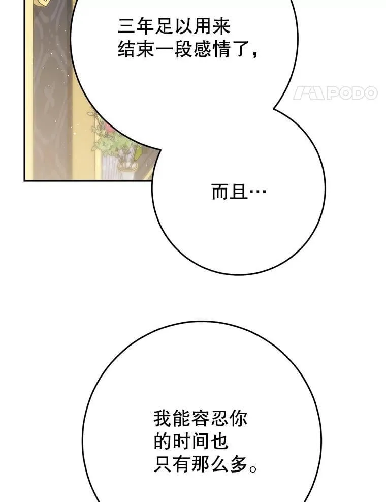 53.皇帝的条件 第70页