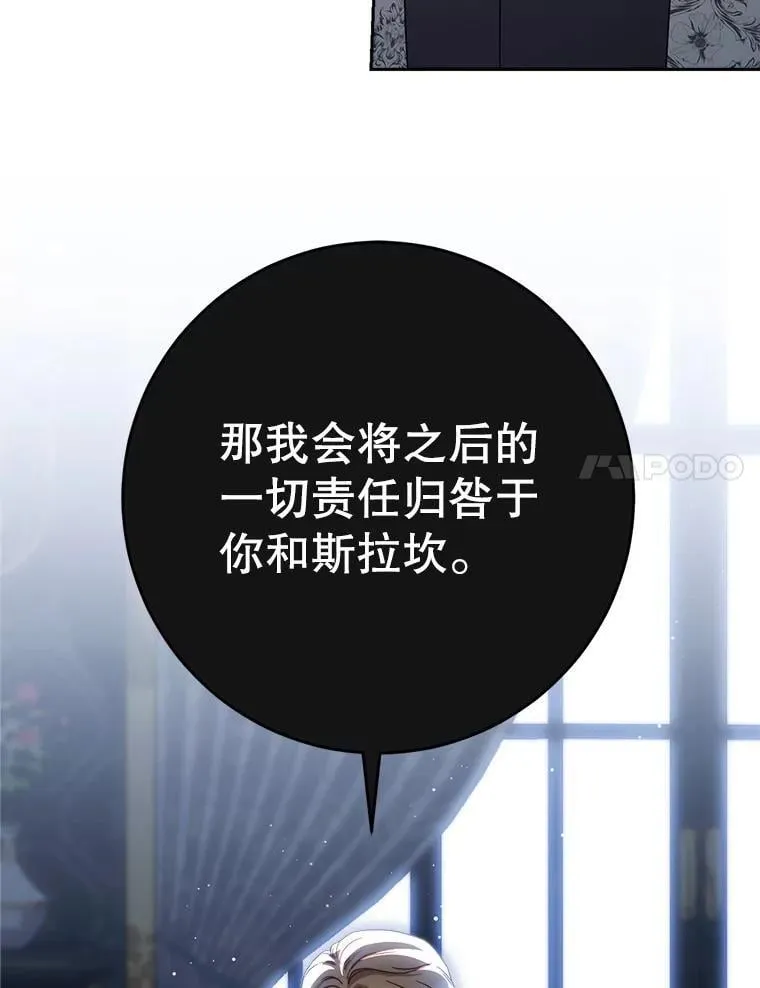 53.皇帝的条件 第73页