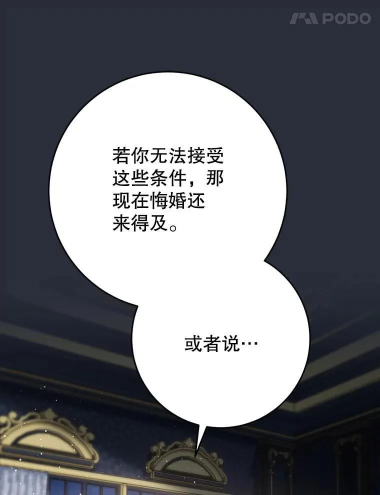 53.皇帝的条件 第80页