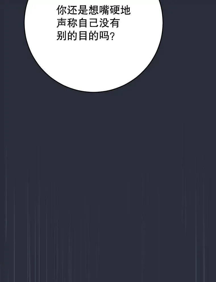 53.皇帝的条件 第82页