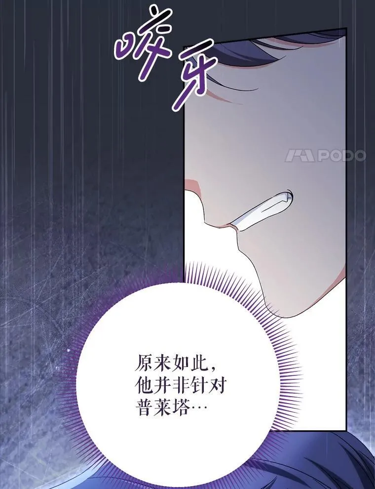 53.皇帝的条件 第83页