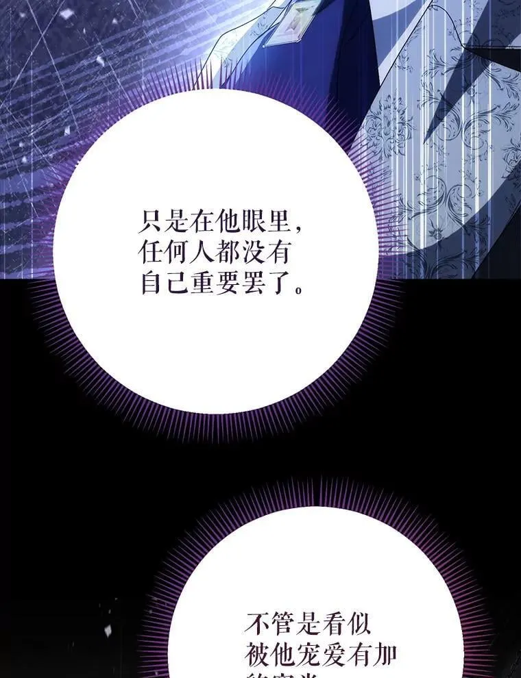 53.皇帝的条件 第85页