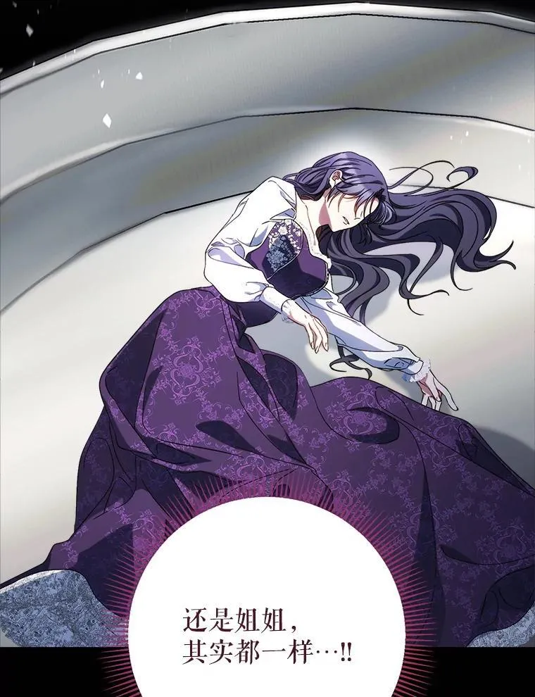 53.皇帝的条件 第87页