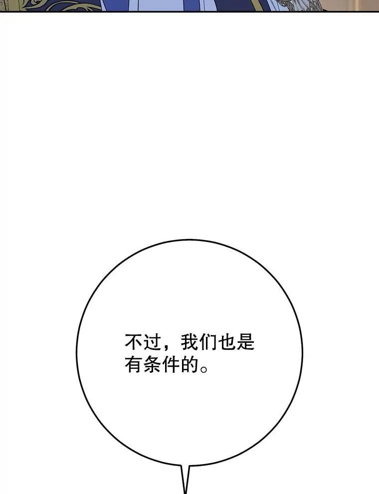 53.皇帝的条件 第91页