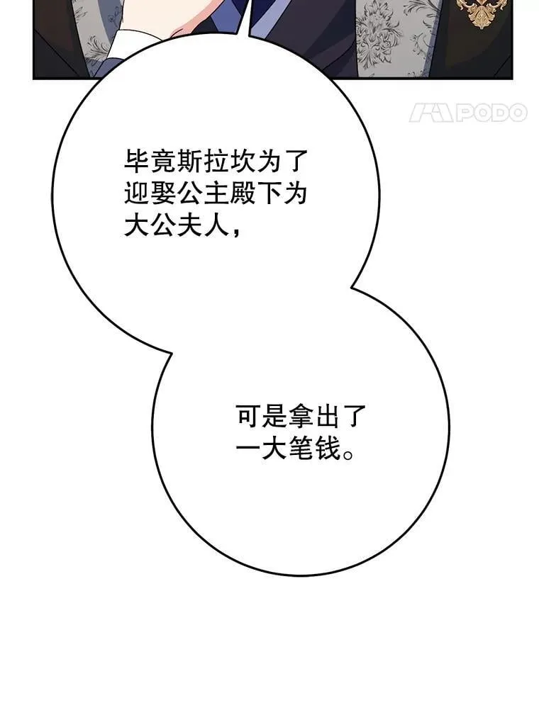 53.皇帝的条件 第93页