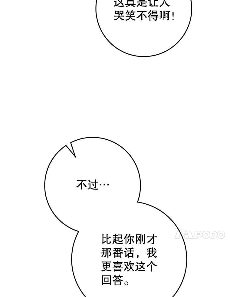 53.皇帝的条件 第99页
