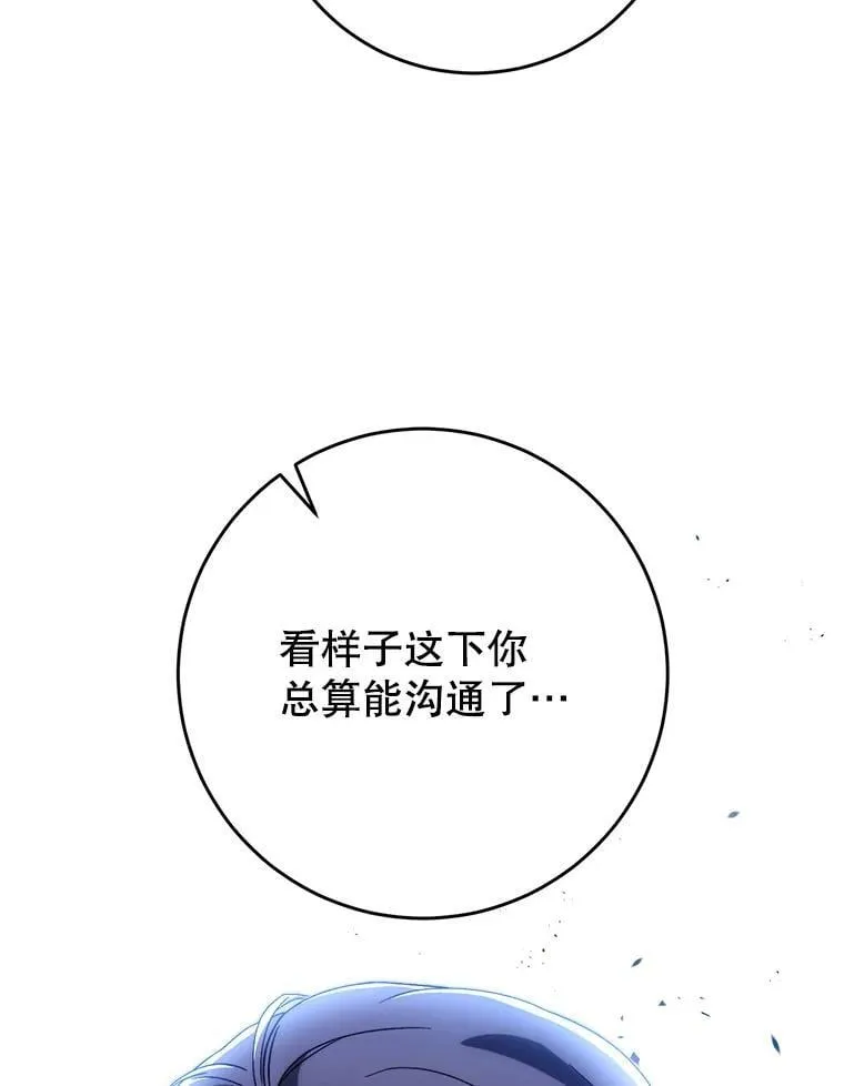 53.皇帝的条件 第100页