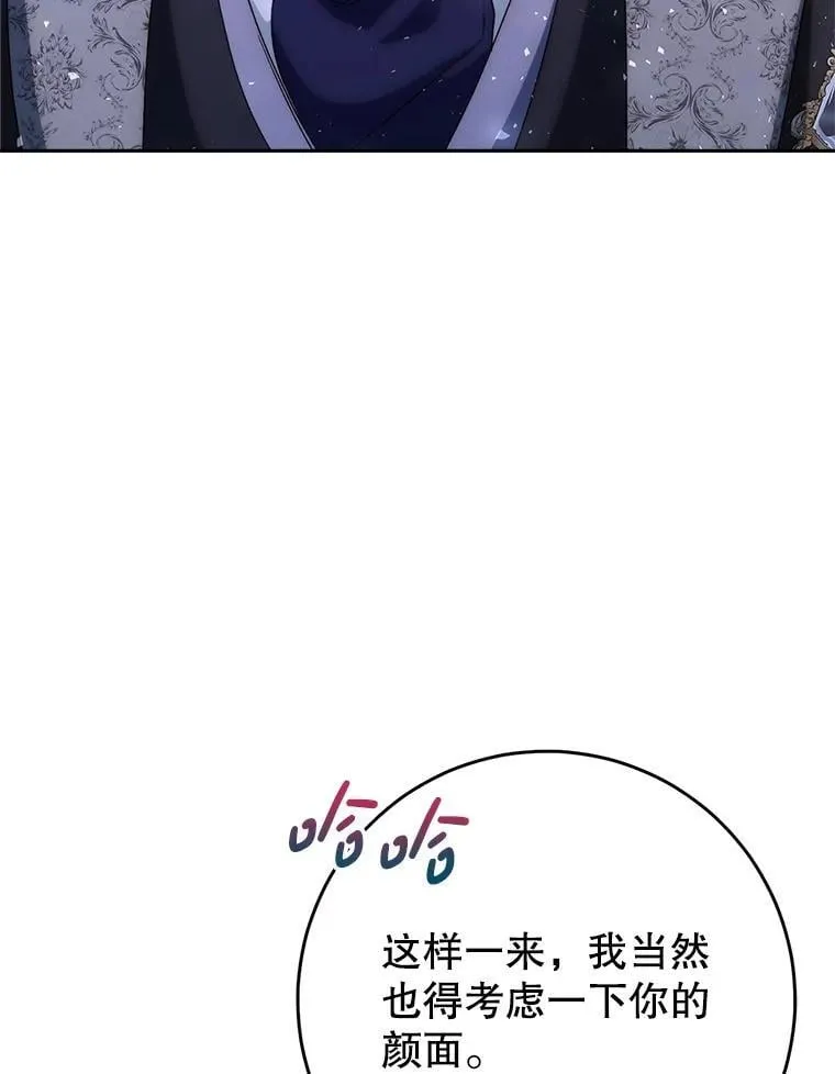 53.皇帝的条件 第102页