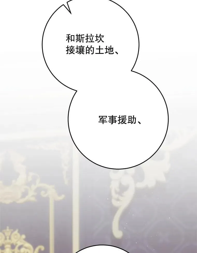 53.皇帝的条件 第104页