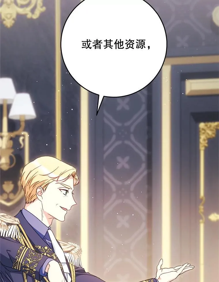 53.皇帝的条件 第105页