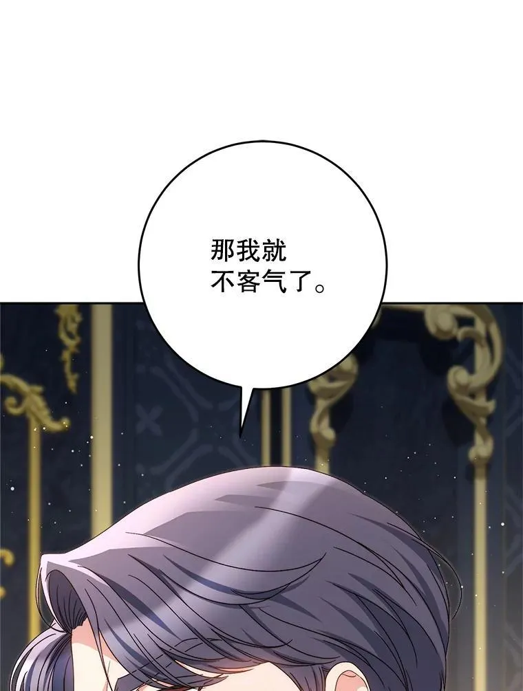 53.皇帝的条件 第107页