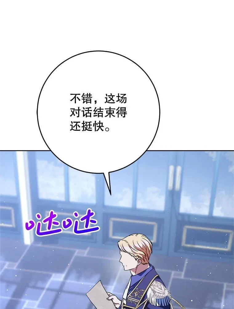 53.皇帝的条件 第114页