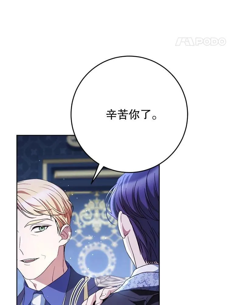 53.皇帝的条件 第116页