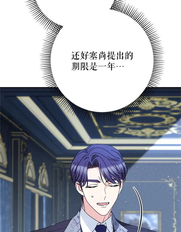 53.皇帝的条件 第121页