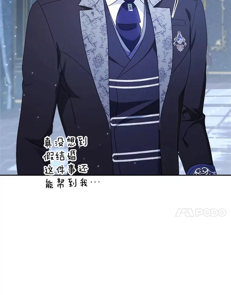 53.皇帝的条件 第122页