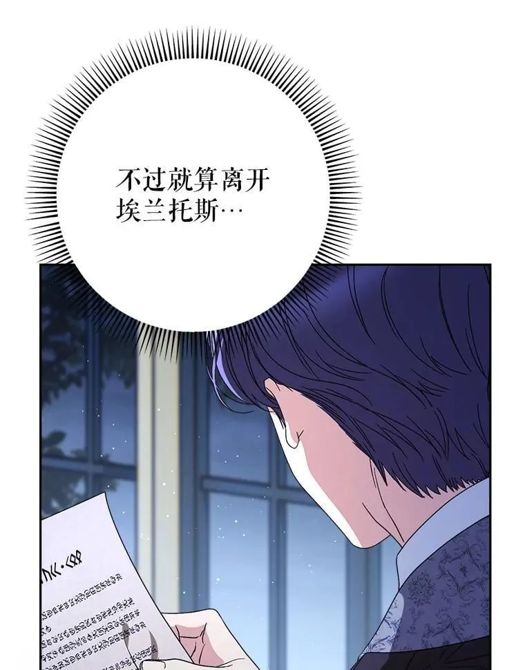 53.皇帝的条件 第123页