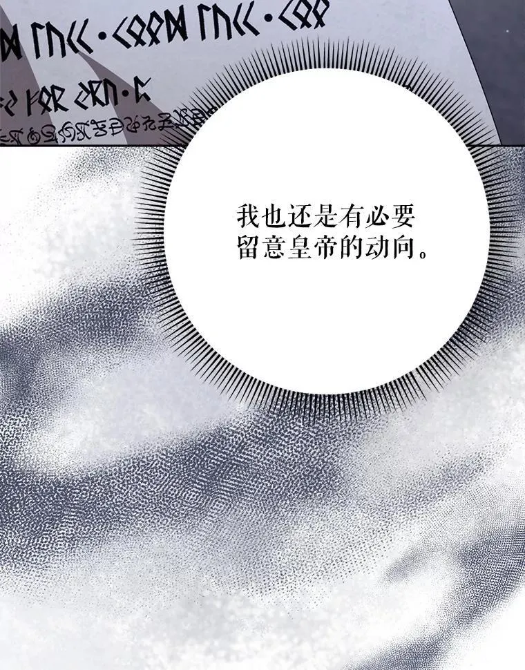 53.皇帝的条件 第125页