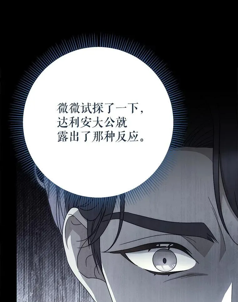 53.皇帝的条件 第130页