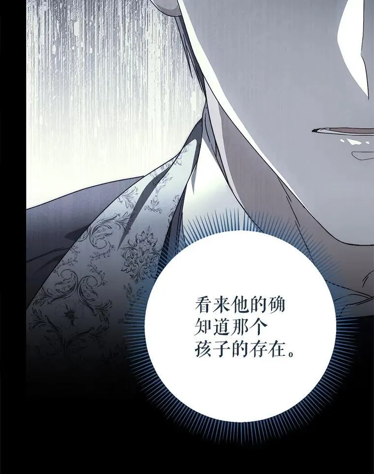 53.皇帝的条件 第131页