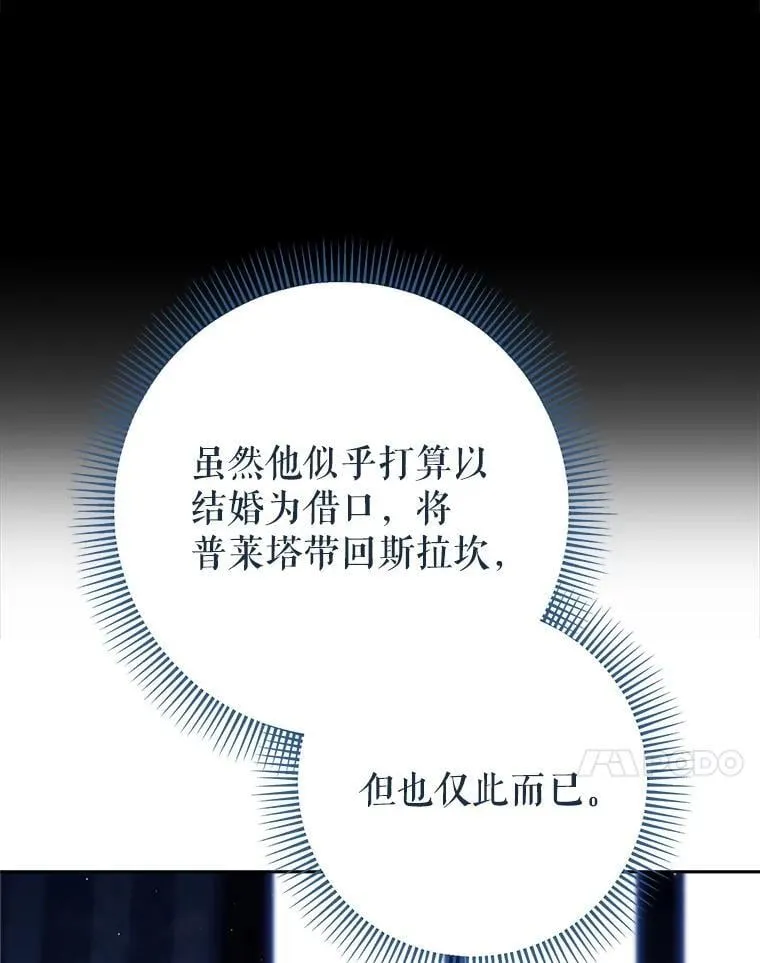 53.皇帝的条件 第132页