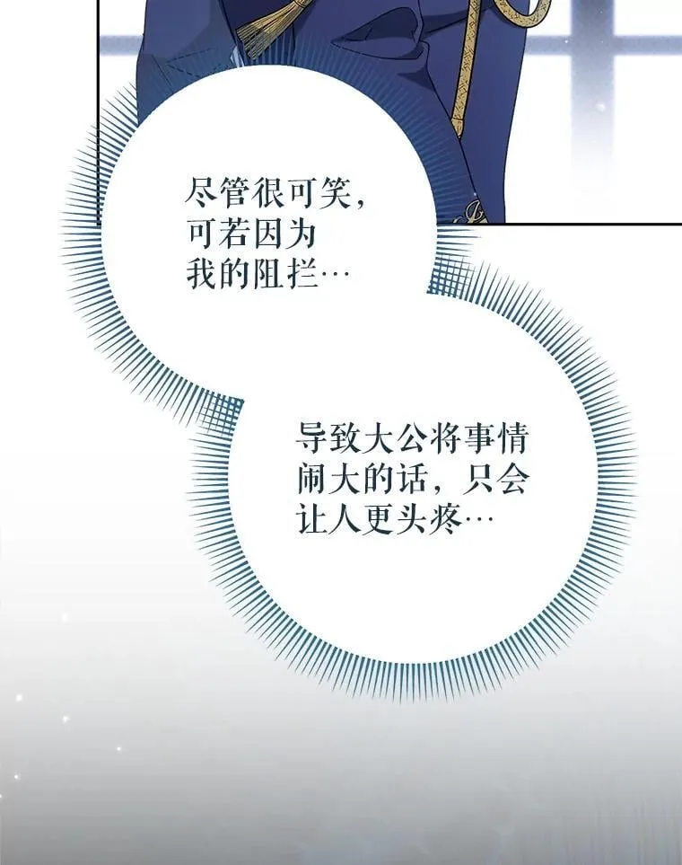 53.皇帝的条件 第134页