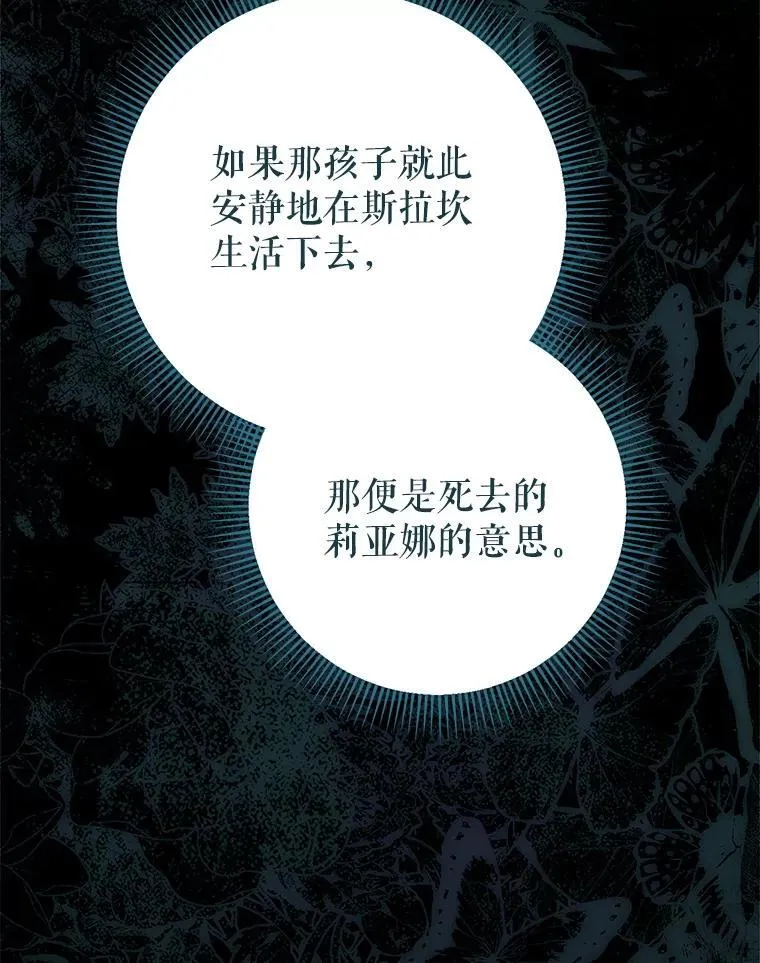53.皇帝的条件 第137页
