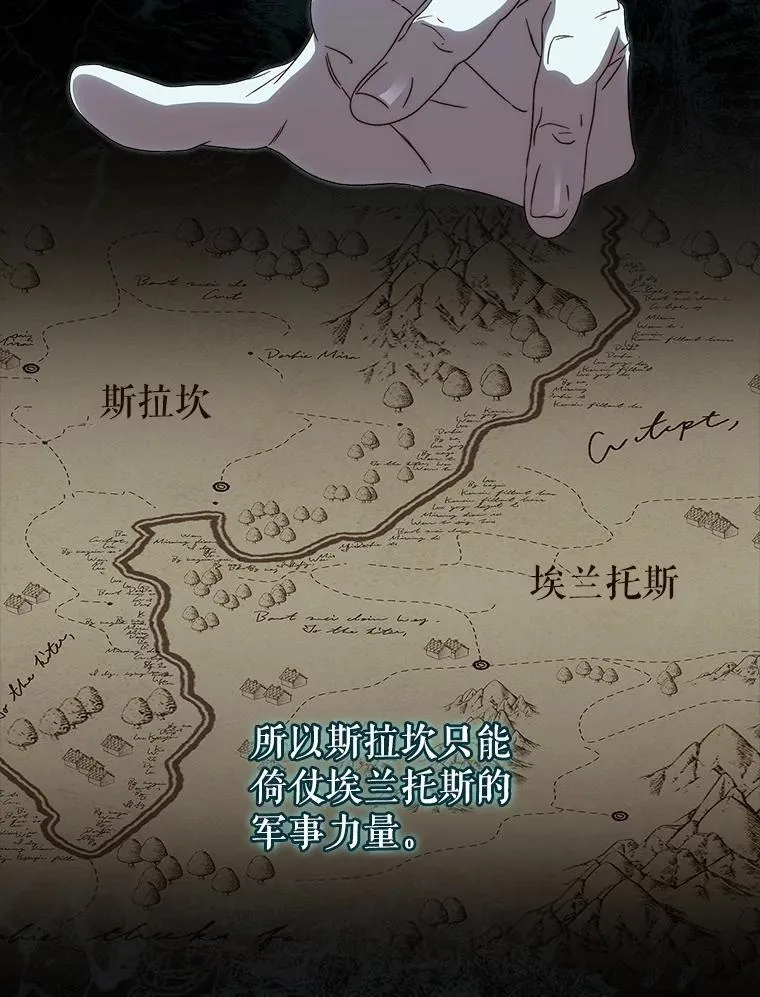 53.皇帝的条件 第140页