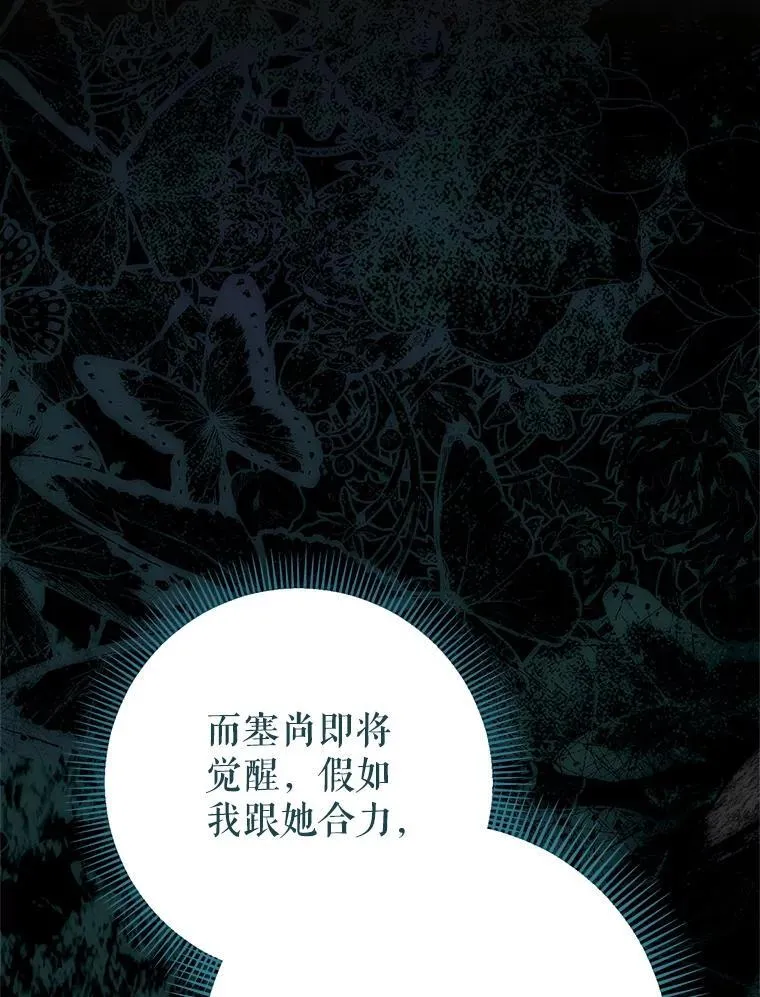 53.皇帝的条件 第141页
