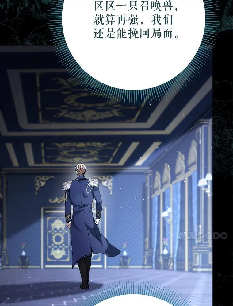 53.皇帝的条件 第142页