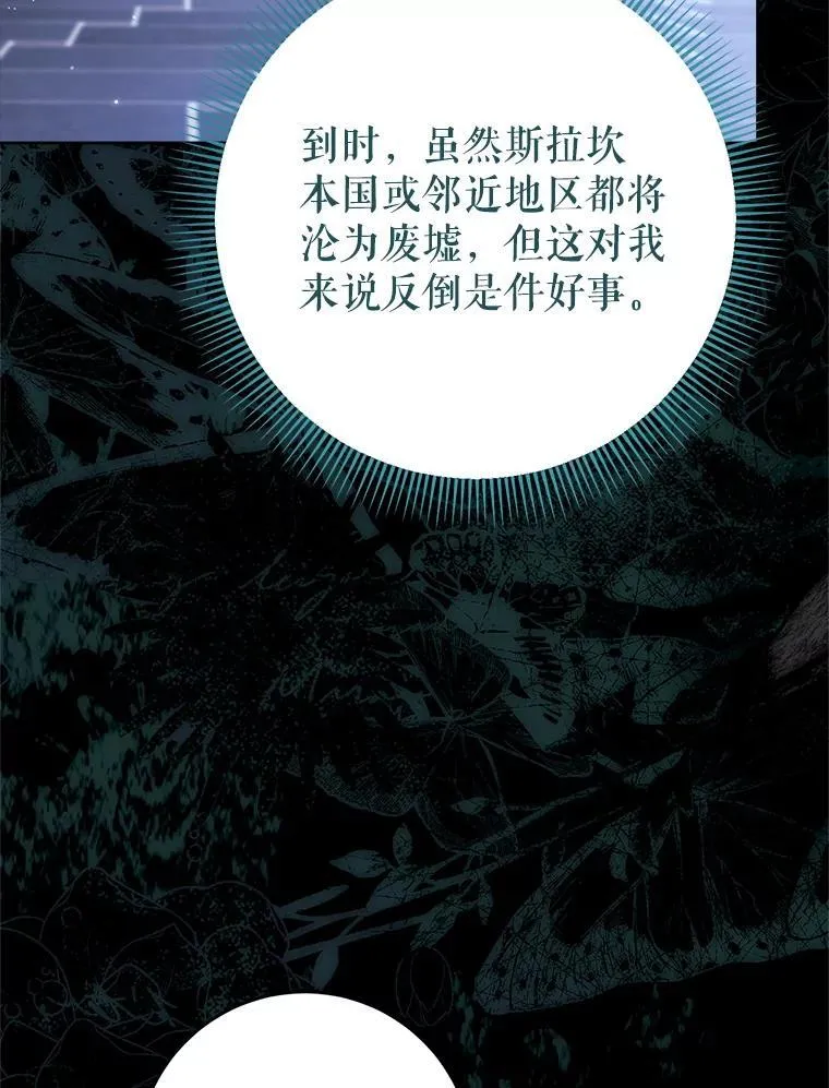 53.皇帝的条件 第143页