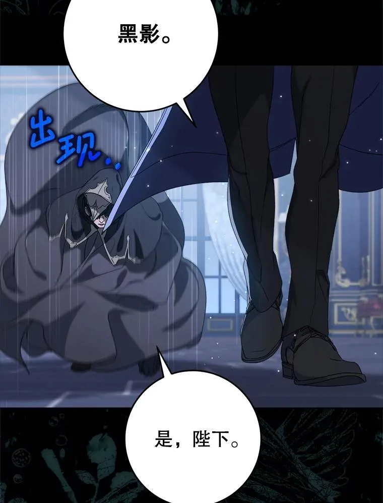 53.皇帝的条件 第144页