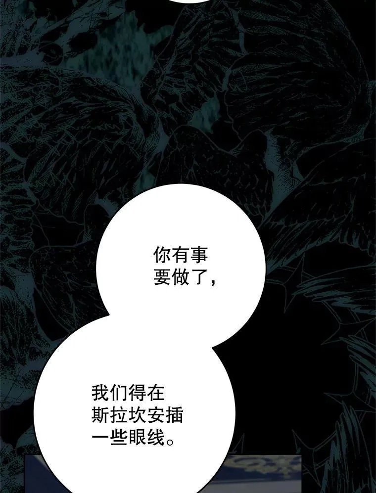 53.皇帝的条件 第145页