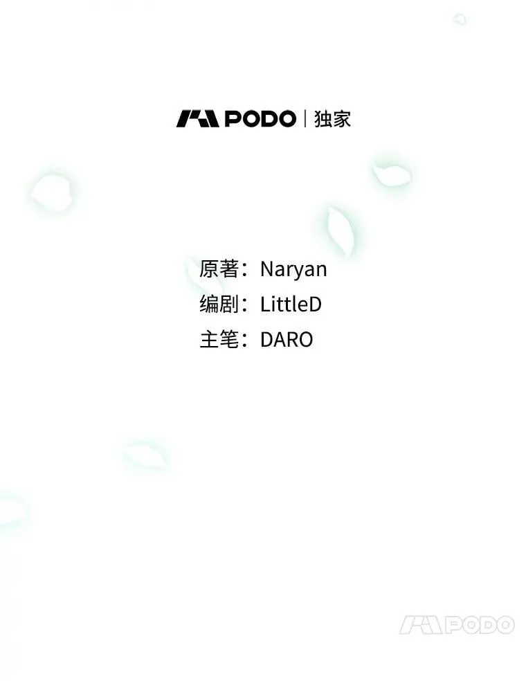 54.向皇兄坦白 第10页