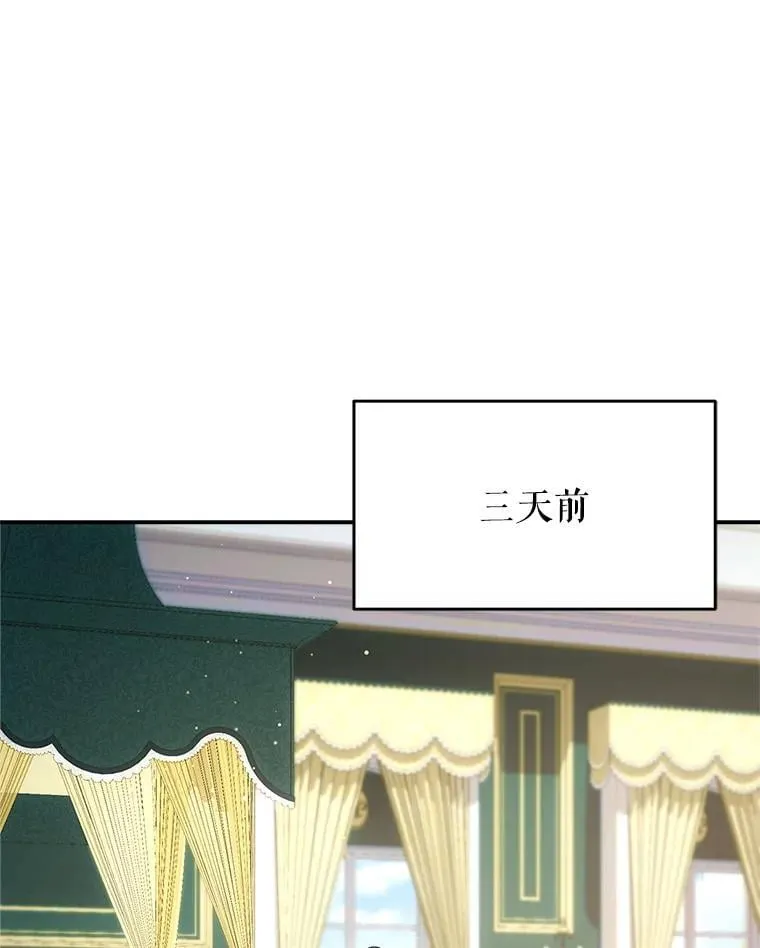 54.向皇兄坦白 第11页