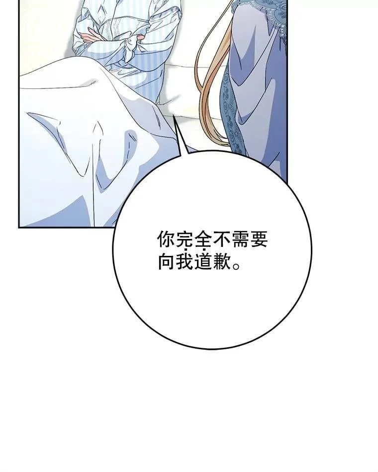 54.向皇兄坦白 第18页
