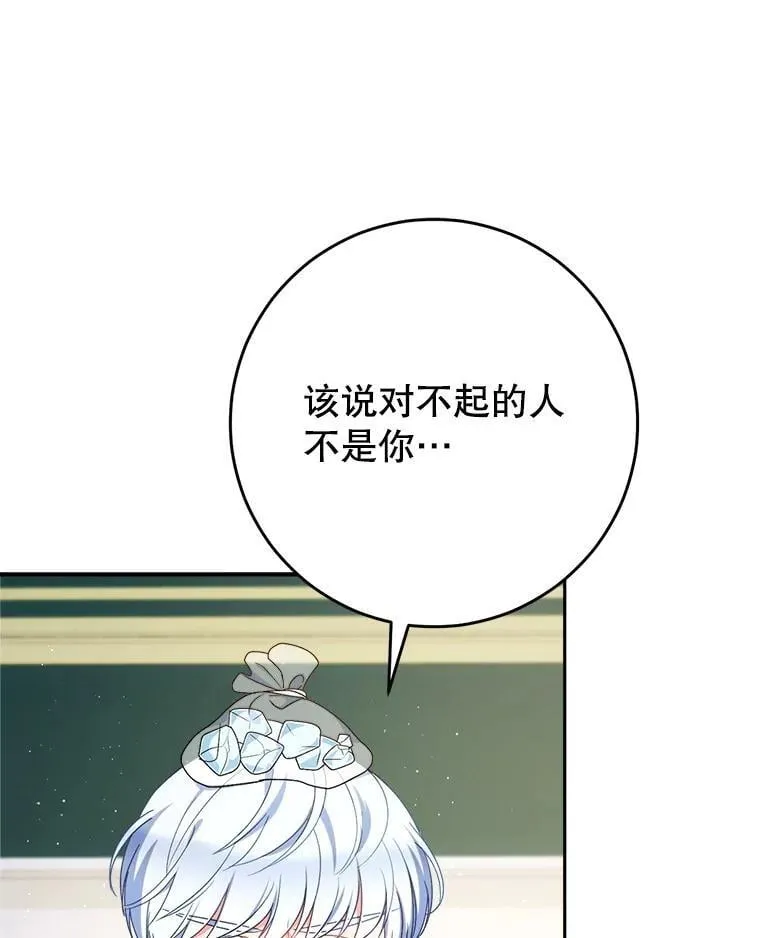 54.向皇兄坦白 第19页