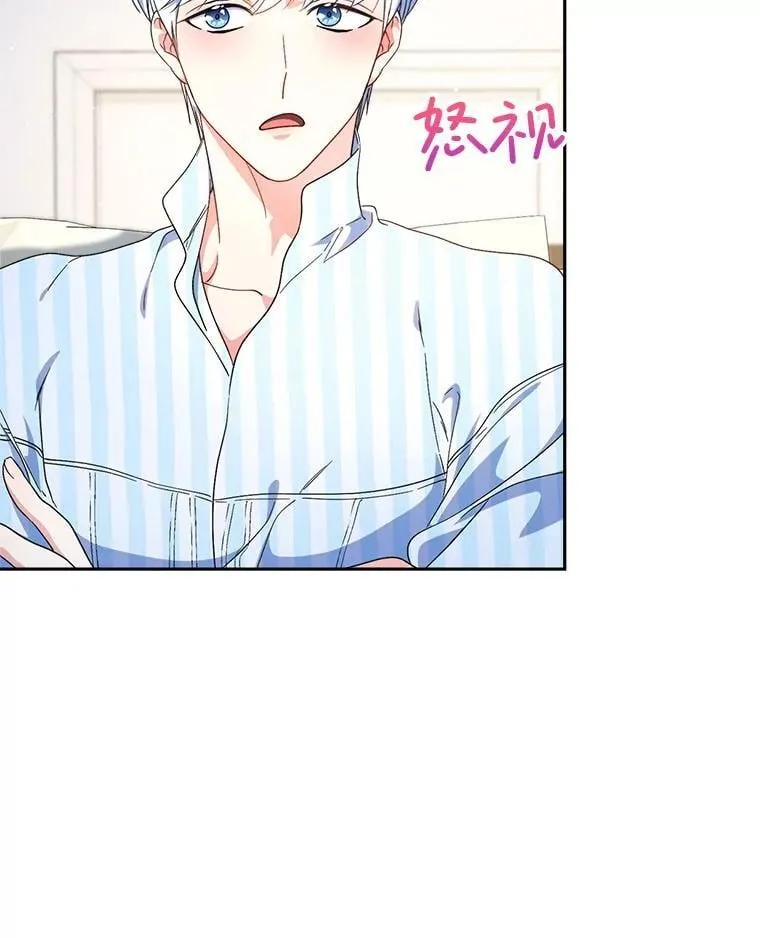 54.向皇兄坦白 第20页