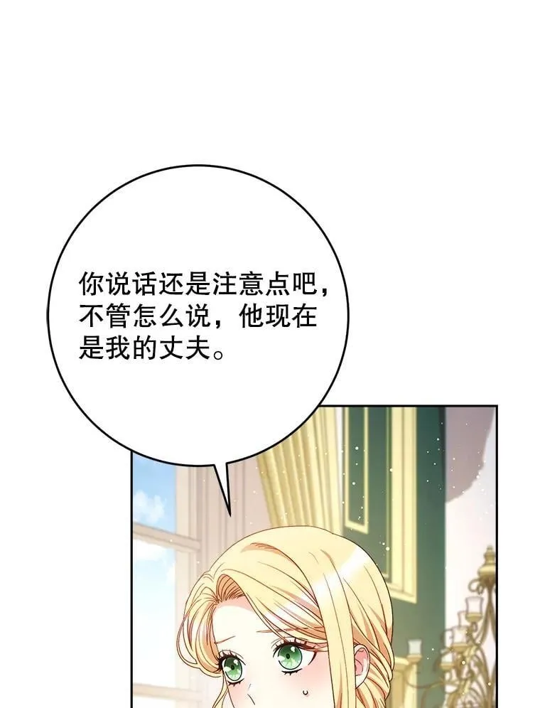 54.向皇兄坦白 第29页