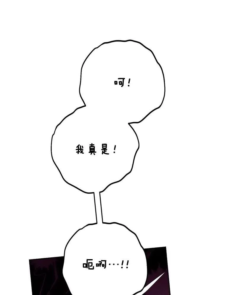 54.向皇兄坦白 第32页