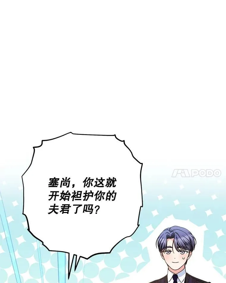 54.向皇兄坦白 第34页