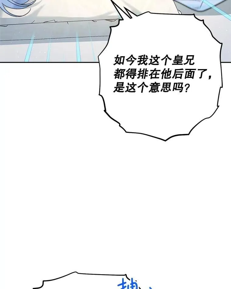 54.向皇兄坦白 第36页